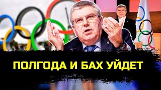 в РОССИИ призвали ГНАТЬ БАХА 