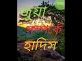 জুয়া খেলার তাবিজ আগে ...