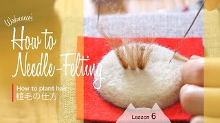 How to plant hair //Needle felting tutorial