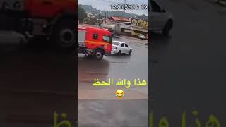 هذا والله عليه حظ #shorts #حادث #سيارات
