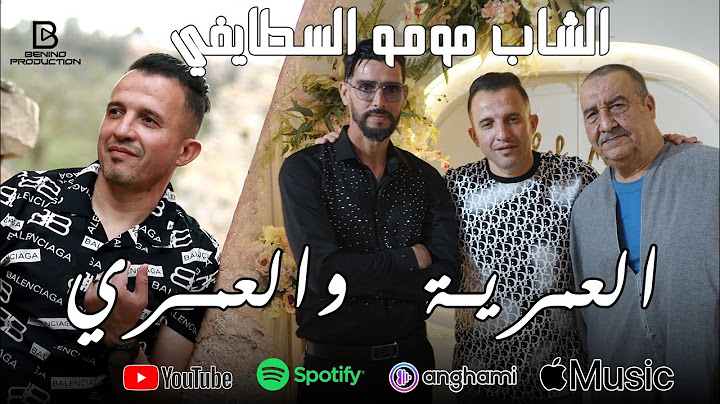 Rabeh benino ft cheb Momo Staifi 2025 رابح بينينو و الشاب مومو السطيفي العمرية و العمري