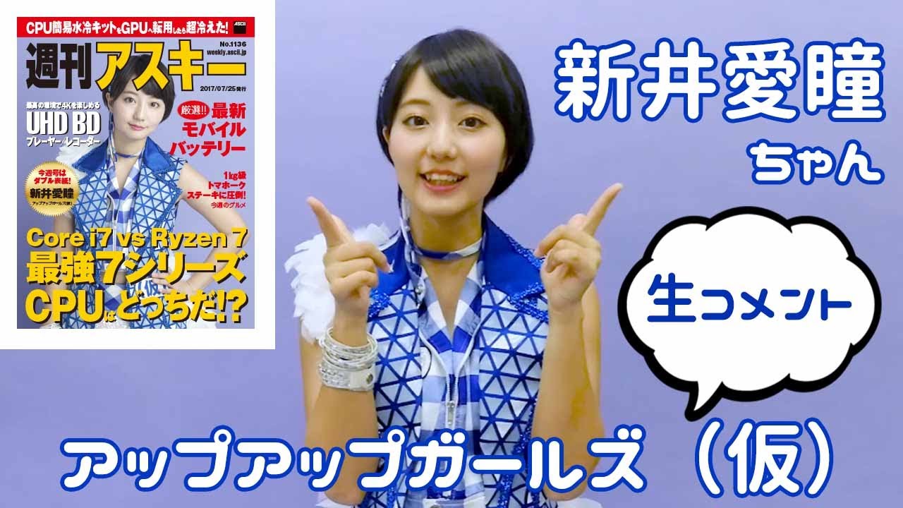 Arai Manami 新井愛瞳 Page 18 Team Makenki The Possible Up Up Girls Kikkawa You Hello Online Page 18 Arai Manami 新井愛瞳 Page 18 Team Makenki The Possible Up Up Girls Kikkawa You Hello Online Page 18