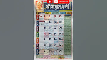 Mahalakshmi November 2025 Calendar 2025 २०२५ 