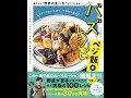 【紹介】バズレシピ ベジ飯編 進化した野菜の食べ方がここにある! （リュウジ）