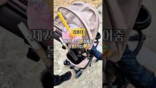 유모차 필수템 #휴대용유모차 #유모차 #르베르유모차 #르베르휴대용유모차 #르베르에어맥스 #솔맘 #공구 #유모차추천 #유모차공구