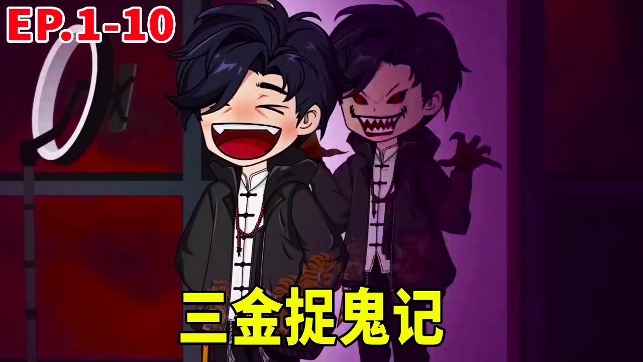 【萬惡抓鬼】半夜和鏡中人玩猜拳對決！把都輸離譜到極點！說家裡沒詭誰信啊！ 【暴走三金】#驚悚 #恐怖 #鬼怪