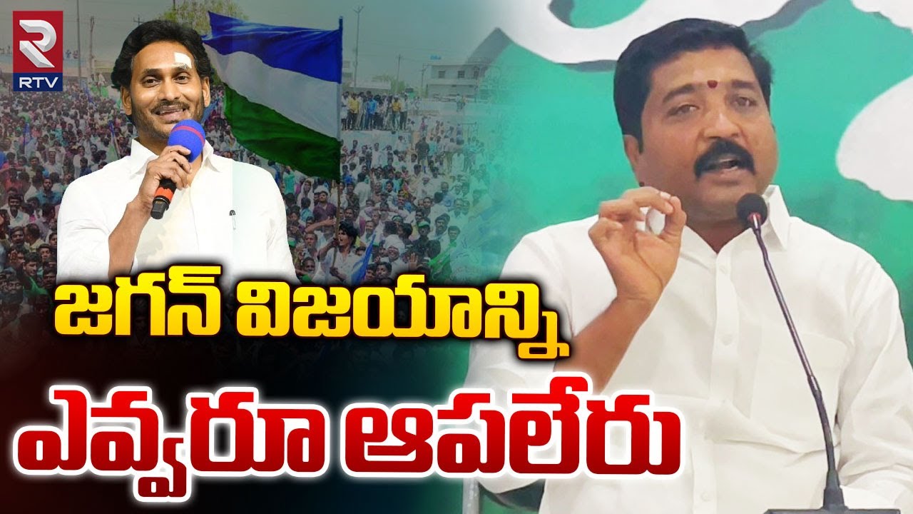 Talluru Ramu About YS Jagan       Nellore Politics  RTV Nellore