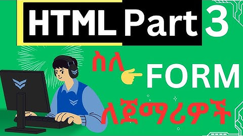 HTML Form Tutorial:|| #Part 3 || ለጀማሪዎች በቀላሉ በአማርኛ የተዘጋጀ #Html #Form #input #label #  #Abuki_Tech