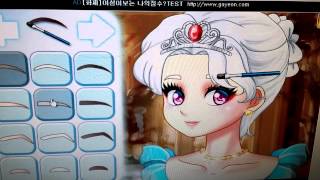 (유키타)두군두근?야하..메이크업게임-공주편.. screenshot 3