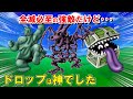 【ドラクエ3】おすすめアイテムをドロップするモンスター10選！出現場所・入手確率や性能を解説！トラウマモンスターが多くて全滅必至！？sfc・スマホリメイク版攻略対応【DQ3】【ドラクエマスター】