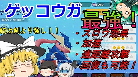 ユナイト遠距離