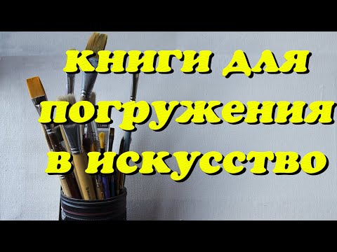 Книги для погружения в искусство. Джейн Дуайт,  Маккаи,  Барбер, Сэм Филлипс