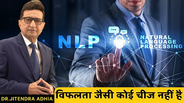 There is NO failure, ONLY Feedback | NLP Presuppositions Video in HINDI | Reframing | Guni Guru