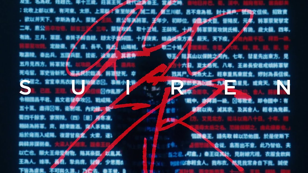 在 YouTube 上观看 SUIREN - 黎-ray- MV Full ver. 在 YouTube 上观看 SUIREN - 黎-ray- MV Full ver.
