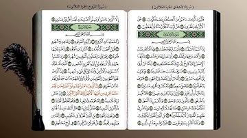 85- سورة البروج (محمد جبريل) ☘