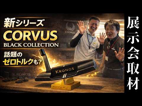 話題のゼロトルクやL字パターが登場！クラブがスイングを導く
