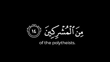 قل أغير الله أتخذ وليا 🌸 قرآن كريم شاشة سوداء 🌸 تلاوة خالد الجليل