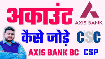 How To Add Axis Bank Bc Account | Raj World