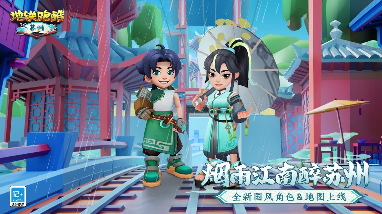 🇨🇳🏮Subway Surfers Chinese Version World Tour 2023 - Suzhou (Moon Festival/My Trailer)