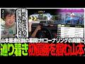 山本最速伝説の幕開け!!コーナリングの真髄に辿り着き初優勝を掴むSasatikk【Forza Horizon 6】