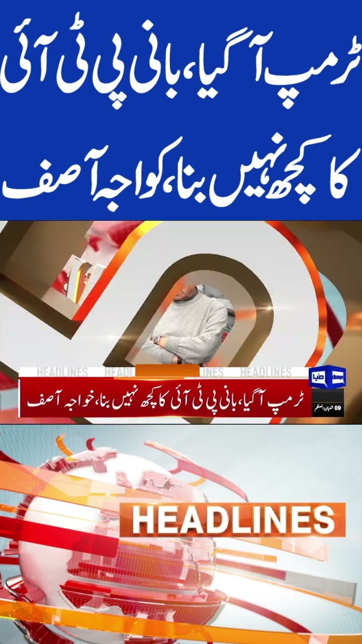 Khawaja Asif Statement Regarding Imran Khan | 07 PM News Headlines  #shortsviral #imrankhan
