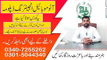 Automobile Engineering Diploma Course in Rawalpindi Islamabad | Automobile Diploma Course  Pakistan