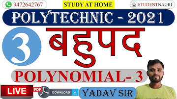 LIVE 7amPOLYNOMIALS -3 POLYTECHNIC 2021 / BIHAR POLYTECHNIC / UP POLYTECHNIC/ JHARKHAND POLY
