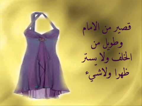 يابنت الاسلام 