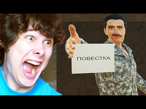 тебе пришла повестка