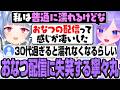 恋バナマシュマロでリスナーとおなつのやり取りを見て大爆笑する寧々丸【おなつのにびたし/寧々丸/個人勢VTuber】