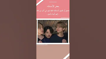 صداقه تاي و جيمين و جونغكوك Bts Army Jungkook Jimin Taehyung 