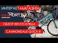 Cannondale Quick 7 обзор гибридного велосипеда