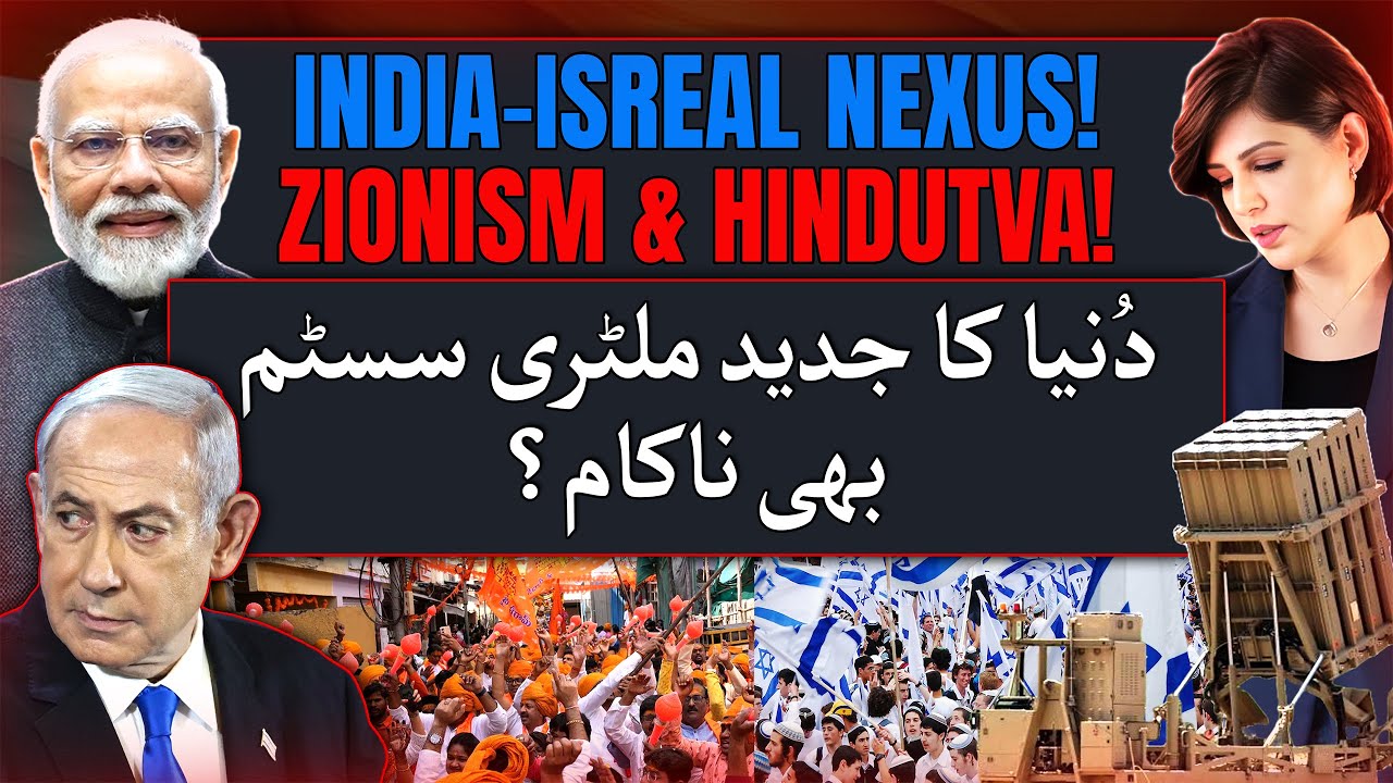 India-Israel Nexus l World Latest Military System Failed? Zionism & Hindutva l Zunaira Azhar
