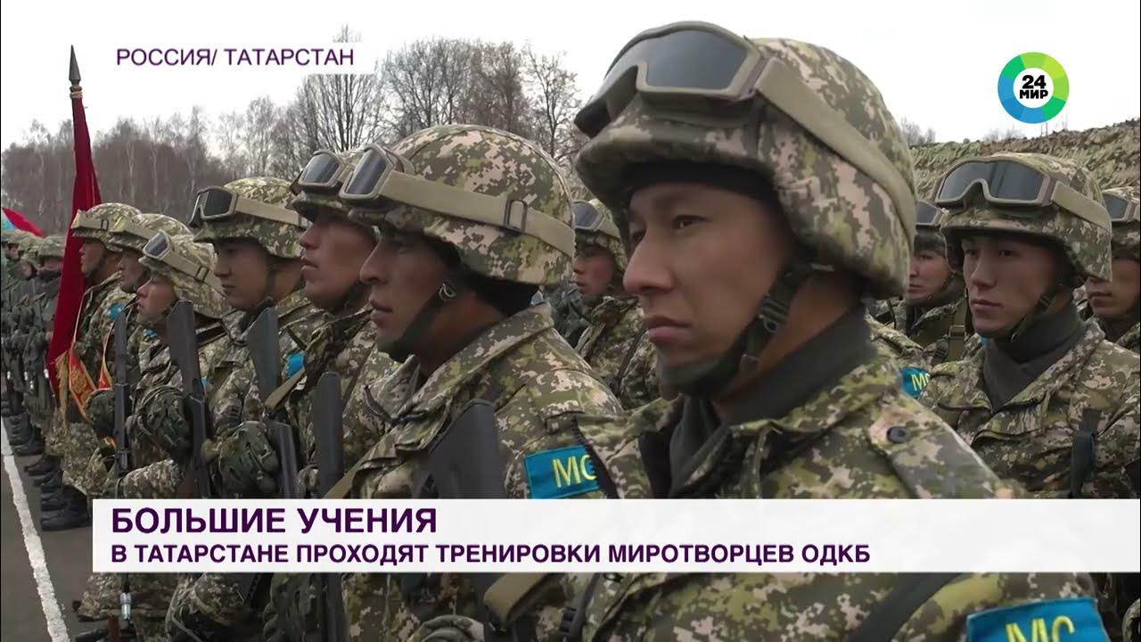 Голливуд учения 24.02 22 текст. Миротворец 94 учения. ОДКБ что это за организация какие страны входят