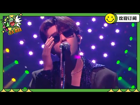 爱豆舞台教科书！蔡徐坤《爱与痛》＆《情人》两首连唱听完陷进去了！  #8姐就爱扒八叭