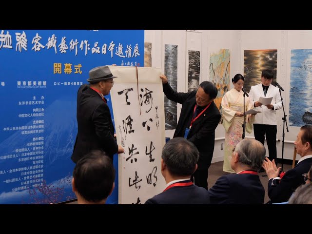Chinese calligraphy exhibited in Tokyo - YouTube