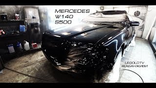 НАШЛИ Брошенный Mercedes w140 s500 кабан / Красим w140 / #КабанЖиви /