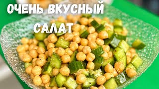 Простой И Вкусный Салат Из Огурцов За 5 Минут. Салат Покоряет Сразу. Очень Необычно И Вкусно!!!