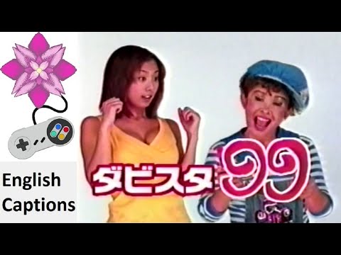 Derby Stallion 99 (Aoki Hiroko) (Digi Cube) Japanese Commercial