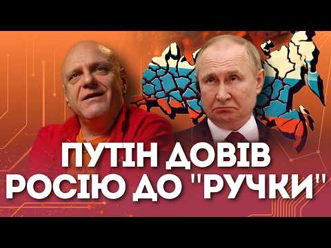 RUSSIA HAS LOST EVERYTHING UNDER PUTIN. NOTHING WILL BE LEFT of the empire | Mykola Veresen