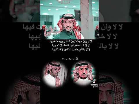 موال ناري محمد السناني وتركي الميزاني قديم لالا ضحك الشفايف مايمشى عليه