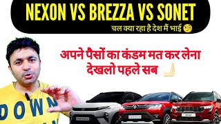 Maruti Brezza Vs Tata Nexon Vs Kia Sonet 🧐 कुछ भी मत खरीद लो दोस्त 🤏🧠