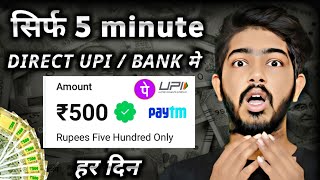 2024 BEST MONEY EARNING APP | NEW EARNING APP TODAY | DAILY ONLINE EARNING App | INSTANT EARNING APP