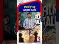 భోపాల్ లో పెద్ది ఈవెంట్ | PEDDI Musical Event in Bhopal | A.R. Rahman Live at PEDDI Event in Bhopal