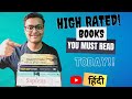Books yet to be read in 2022. My TBR and current reads. Best Books to read