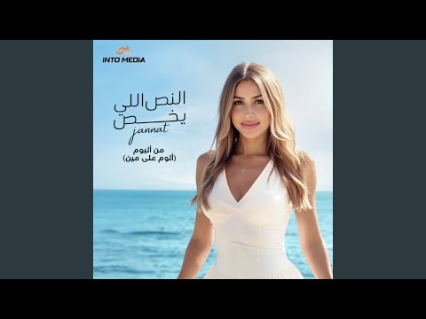 النص الي يخص