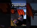 когда сломался мод в майнкрафте