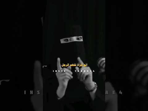 المقطع لي راح يغير تفكيرك في كل علاقة عزة الغامدي اكسبلور السعودية بودكاست الجزائر Podcast