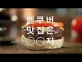 VanFoodie 밴쿠버 맛집은 ○○○! What to eat in Vancouver!