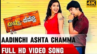 Aadinchi Ashta Chamma 4K Video Song | Ashta Chamma | Nani ,Swathi | Kalyani Malik screenshot 5
